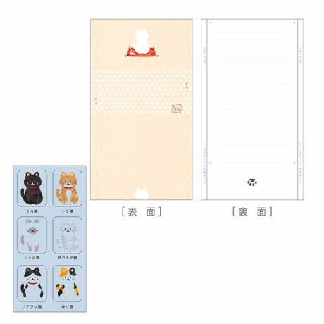 OKU LETTER Mini Letter Set / SEED - bungu
