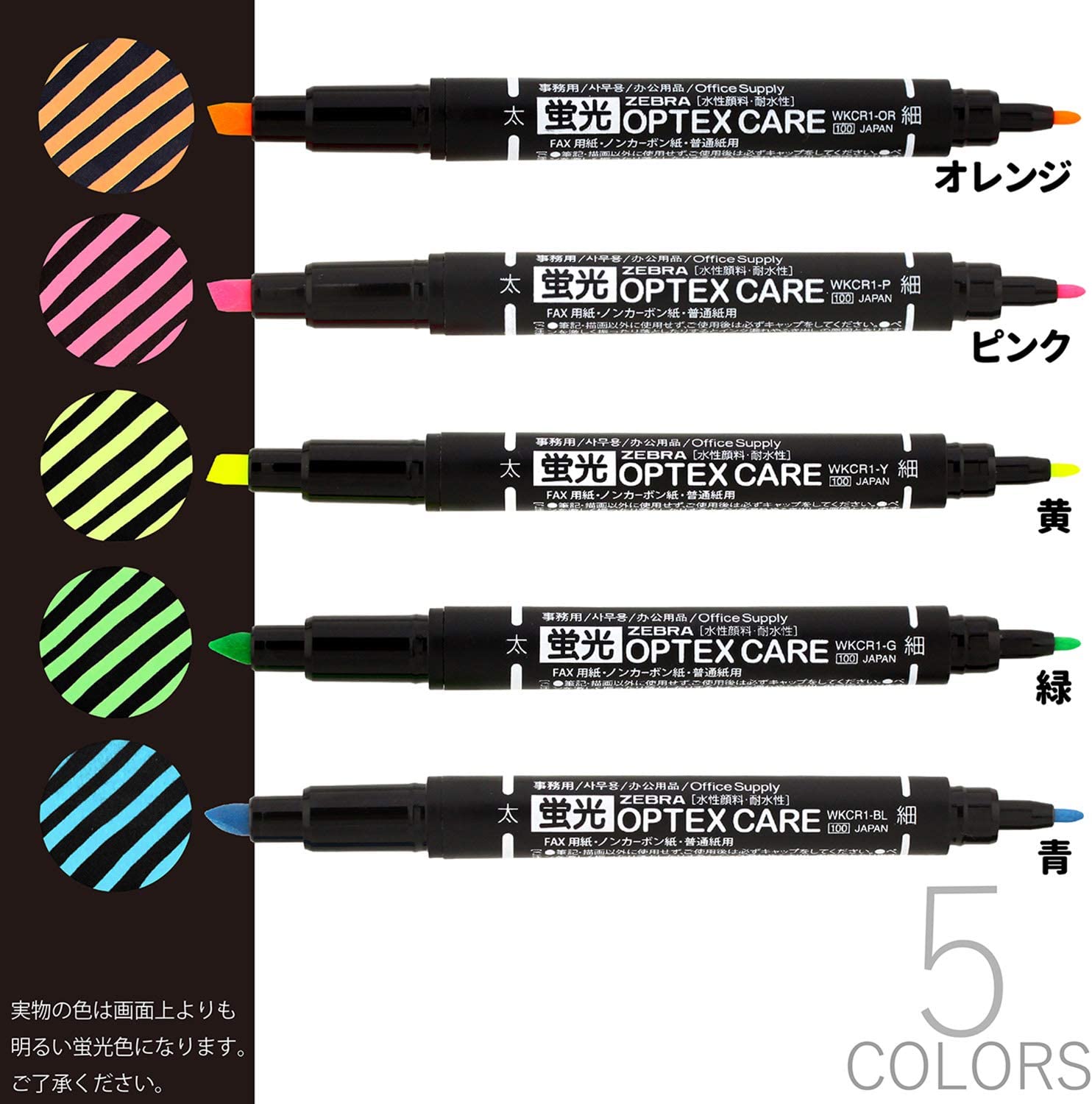 Optex Care Highlighter Sets / Zebra – bungu