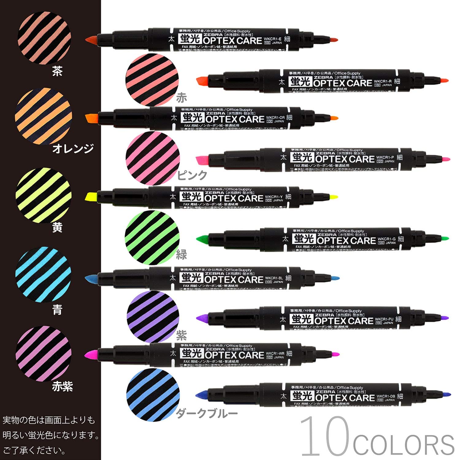 Optex Care Highlighter Sets / Zebra – bungu