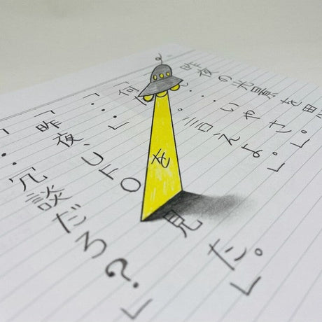 Optical Illusion Trick Notebook NOUTO / nouto - bungu