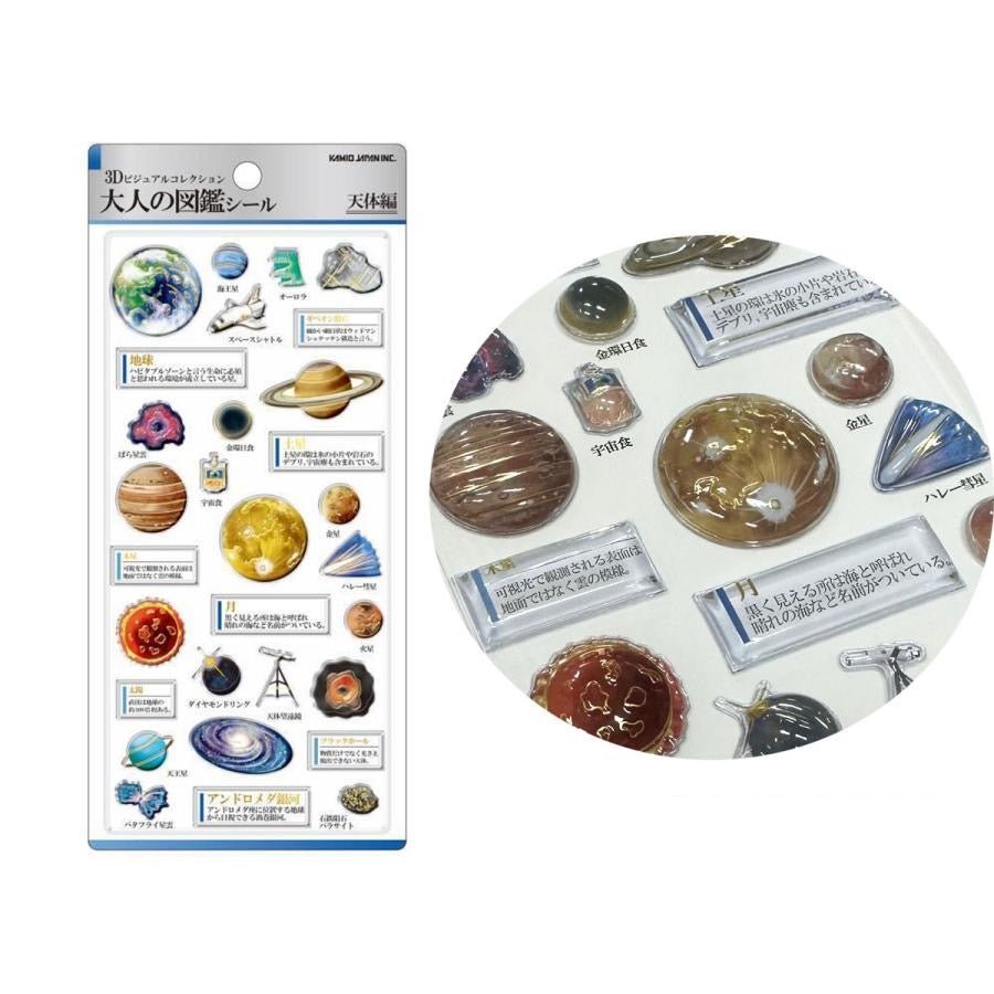 Otona Collection 3D Stickers / Kamio Japan - bungu