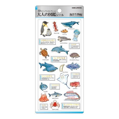 Otona Collection 3D Stickers / Kamio Japan - bungu