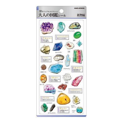 Otona Collection 3D Stickers / Kamio Japan - bungu