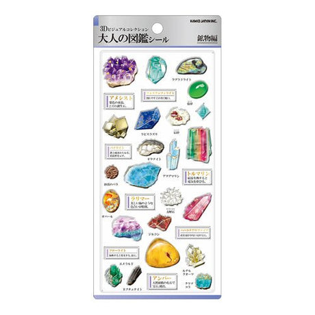 Otona Collection 3D Stickers / Kamio Japan - bungu