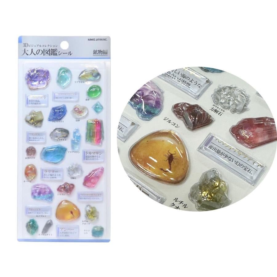 Otona Collection 3D Stickers / Kamio Japan - bungu