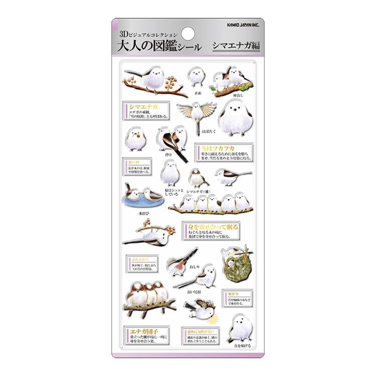 Otona Collection 3D Stickers / Kamio Japan - bungu