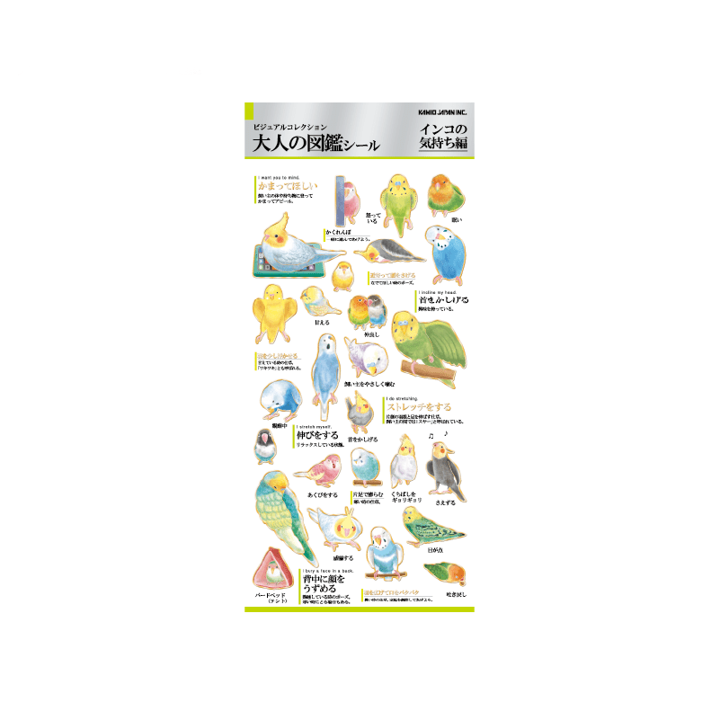 Otona Collection Creatures Stickers / Kamio Japan - bungu