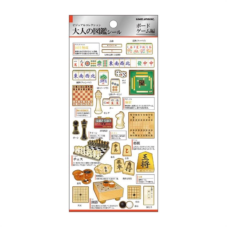 Otonano Zukan Hobbies and Professions Stickers / Kamio Japan – bungu