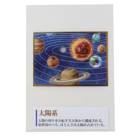 Otona Collection Water & Light Resistant Sticker - Solar System / Kamio Japan - bungu