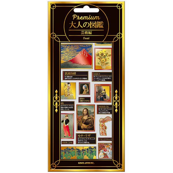 Otonano Zukan Premium Stickers / Kamio Japan - bungu