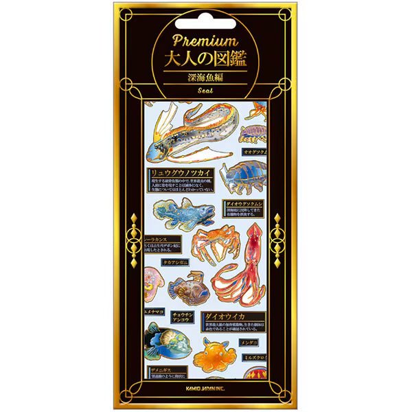 Otonano Zukan Premium Stickers / Kamio Japan - bungu