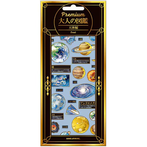 Otonano Zukan Premium Stickers / Kamio Japan - bungu