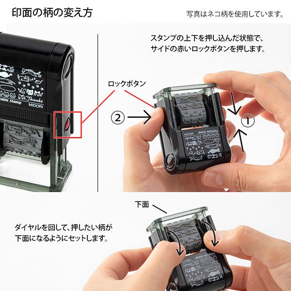 Paintable Stamp Rotating Self - Inking Rubber Stamp / Midori DESIGNPHIL - bungu