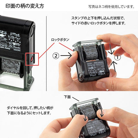 Paintable Stamp Rotating Self - Inking Rubber Stamp / Midori DESIGNPHIL - bungu