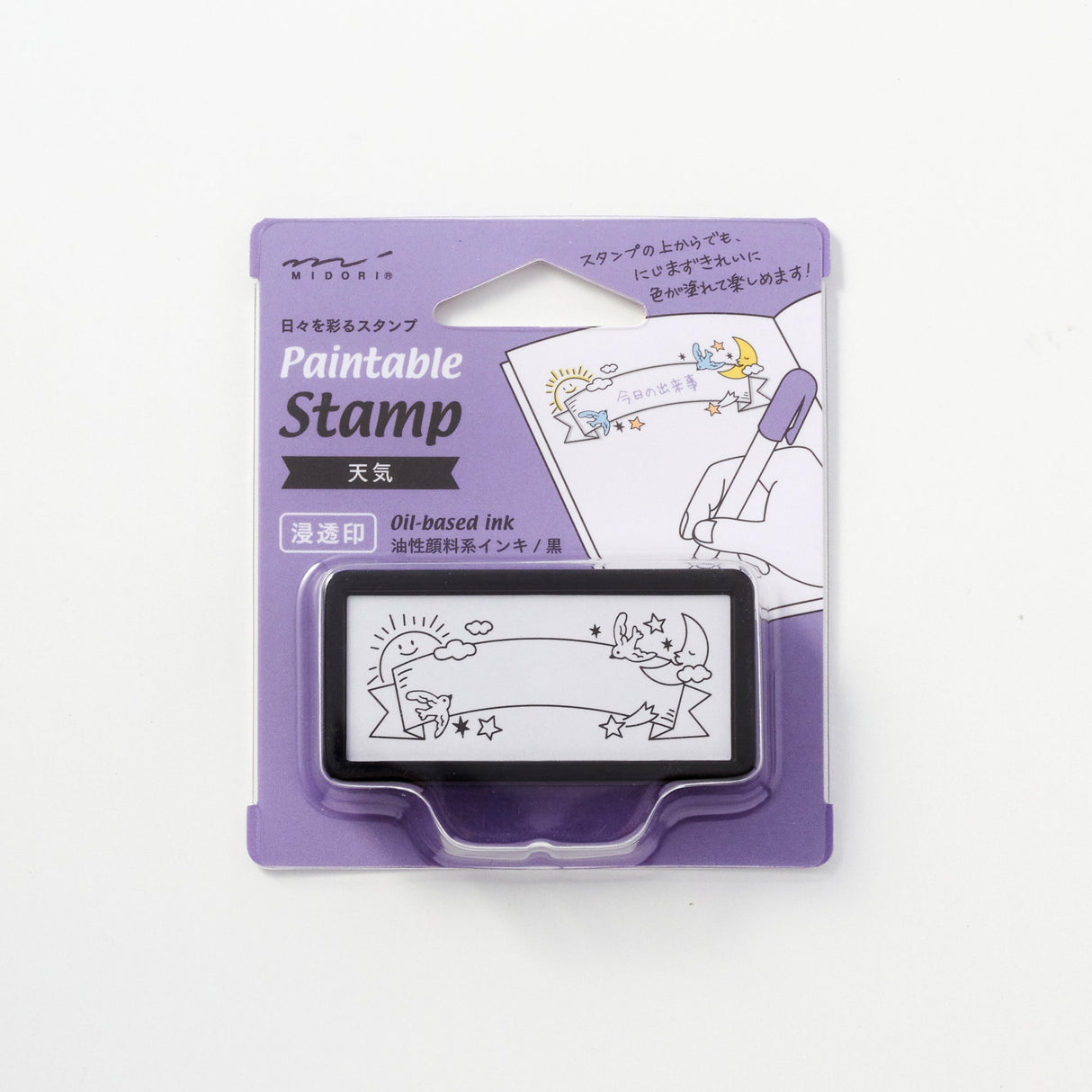 Paintable Stamp Self - Inking Rubber Stamp Half / Midori DESIGNPHIL - bungu