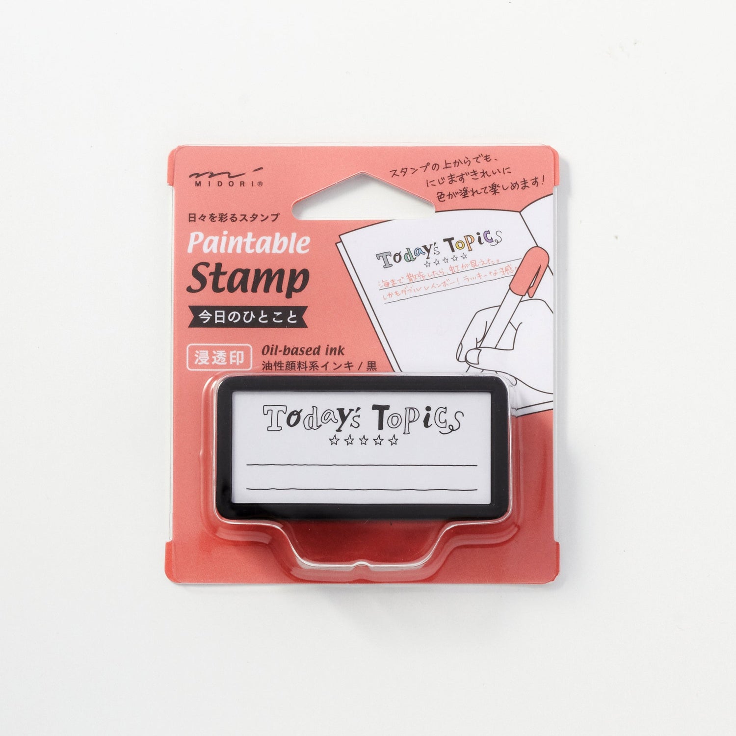 Paintable Stamp Self-Inking Rubber Stamp Half / Midori DESIGNPHIL – bungu