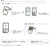 Paperlink Repositionable QR Sticky Notes / Kanmido