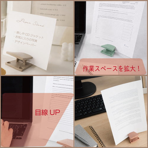 Paper Stand / CARL