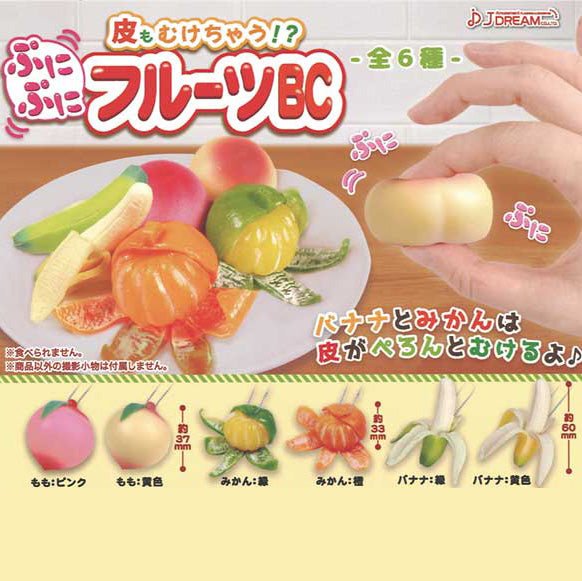 Peelable Puni Puni Fruit Key Chain Gacha Capsule - bungu