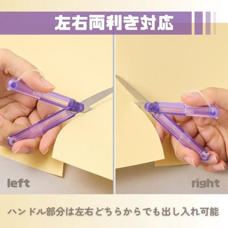 Pencut Skeleton Scissors / Raymay Fujii - bungu