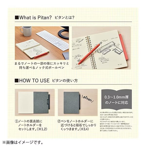 pitan Ballpoint Pen Holder for Notebooks / Zebra - bungu