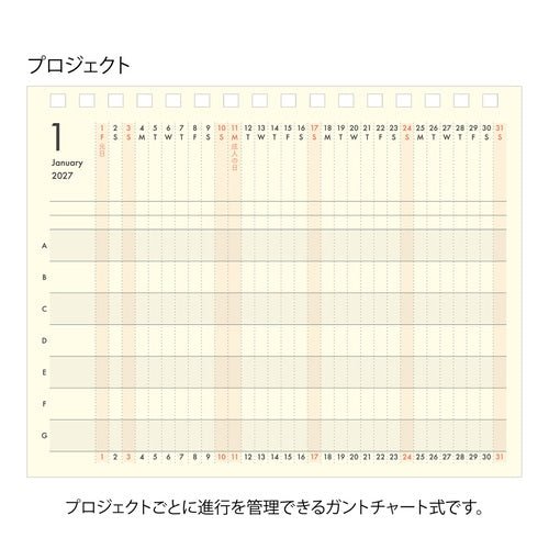 Plus Stand Diary 2027 / MIDORI - bungu