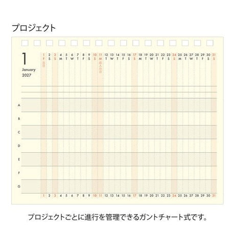 Plus Stand Diary 2027 / MIDORI - bungu