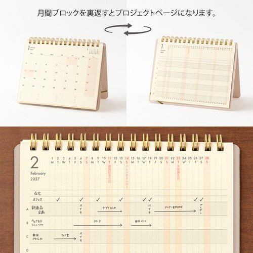 Plus Stand Diary 2027 / MIDORI - bungu