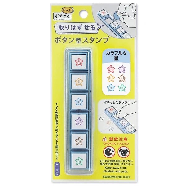 Pochitto Pick! Push - Button Stamp Colorful Stars / KODOMO NO KAO - bungu