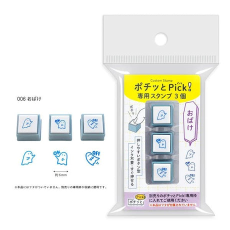 Pochitto Pick! Replacement Stamp 3 - Piece Set / KODOMO NO KAO - bungu