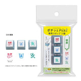 Pochitto Pick! Replacement Stamp 3 - Piece Set / KODOMO NO KAO - bungu