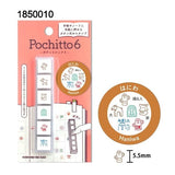 Pochitto6 Push - Button Stamp / KODOMO NO KAO - bungu