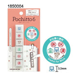 Pochitto6 Push - Button Stamp / KODOMO NO KAO - bungu
