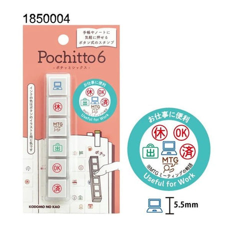 Pochitto6 Push - Button Stamp / KODOMO NO KAO - bungu