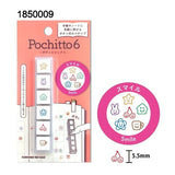 Pochitto6 Push - Button Stamp / KODOMO NO KAO - bungu