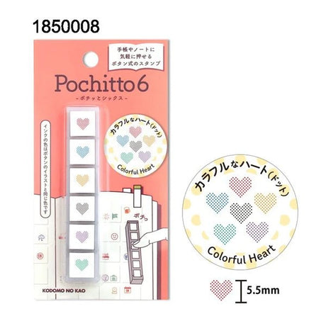 Pochitto6 Push - Button Stamp / KODOMO NO KAO - bungu