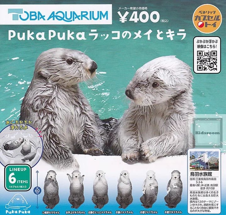 PukaPuka Sea Otters Mei & Kira Gacha Capsule - bungu