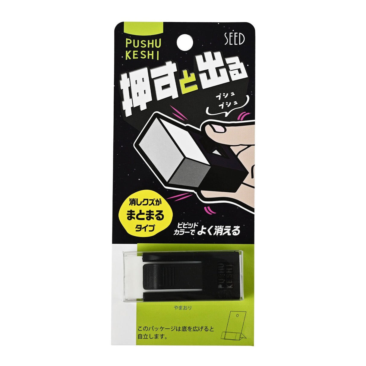 Pushukeshi PHP Push Mechanism Eraser / SEED - bungu