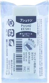 Pushukeshi PHP Push Mechanism Eraser / SEED - bungu
