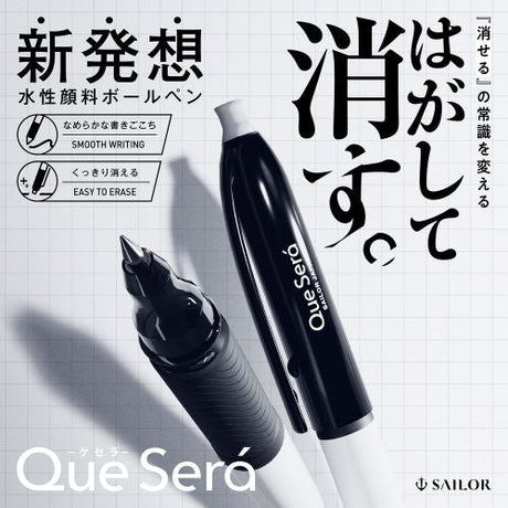 Que Sera Erasable Ballpoint Pen 0.8mm / Sailor - bungu