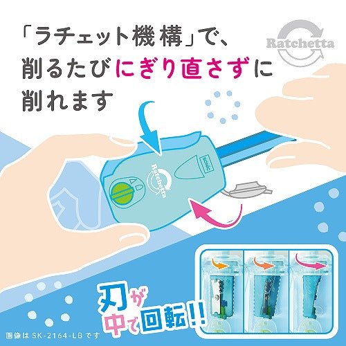 Ratchetta Handy Pencil Sharpener with Tip Adjustment / Sonic - bungu