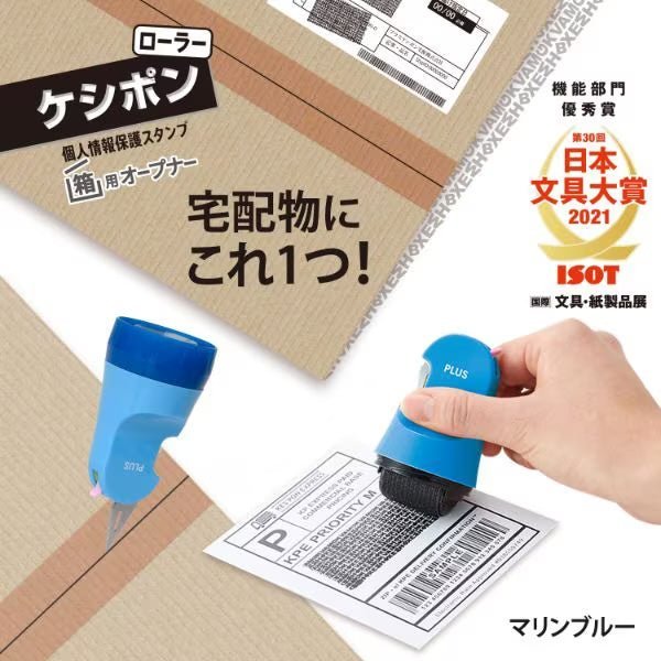 Refillable Roller Keshipon w/ Box Opener Privacy Stamp / PLUS - bungu