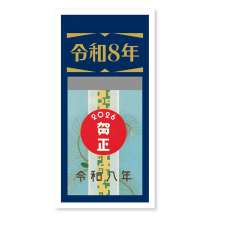 Reiwa Daily Calendar with Retro Cover 2026 / Shin Nihon Calendar - bungu