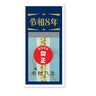 Reiwa Daily Calendar with Retro Cover 2026 / Shin Nihon Calendar - bungu