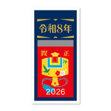 Reiwa Daily Calendar with Retro Cover 2026 / Shin Nihon Calendar - bungu