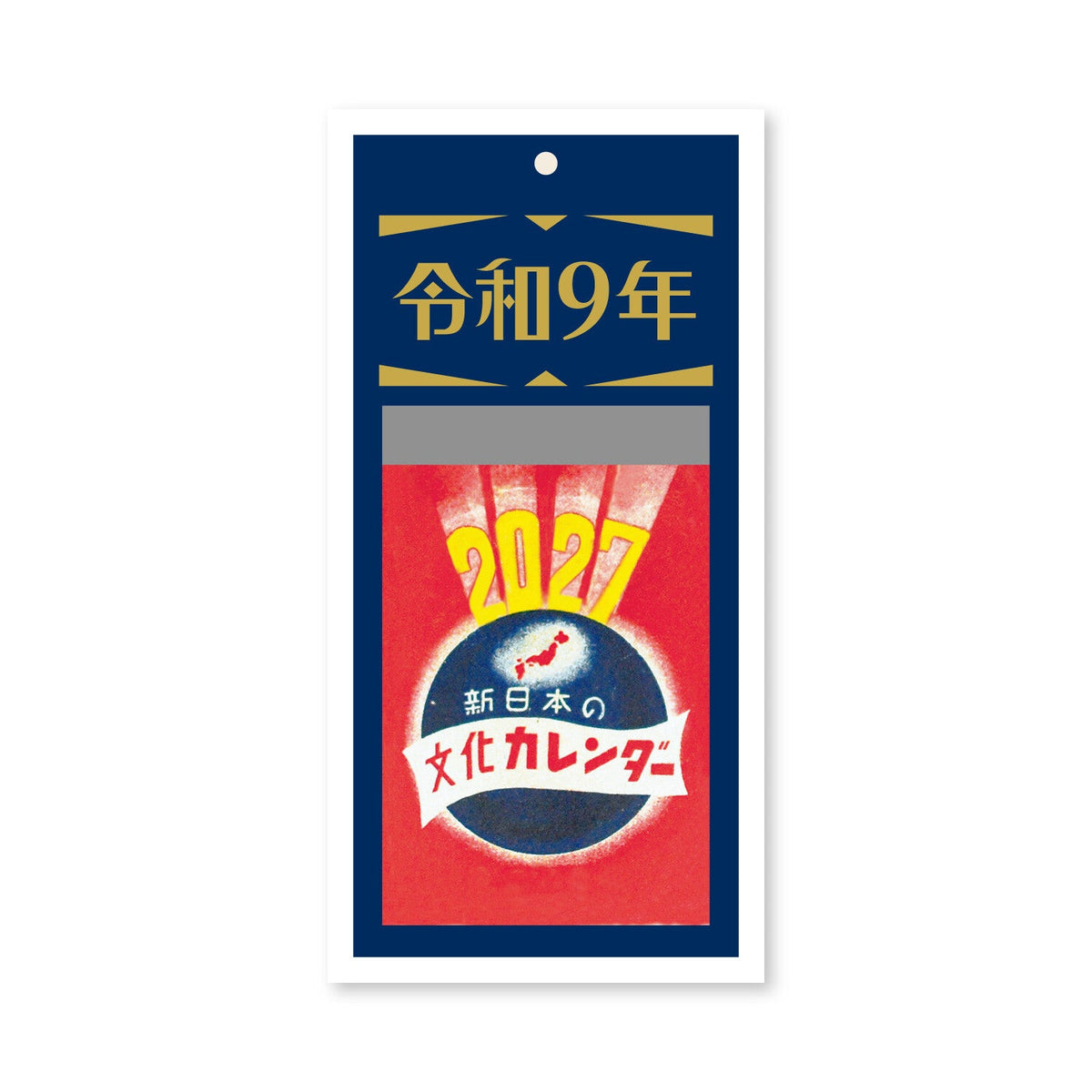 Reiwa Daily Calendar with Retro Cover 2027 / Shin Nihon Calendar - bungu