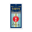 Reiwa Daily Calendar with Retro Cover 2027 / Shin Nihon Calendar - bungu