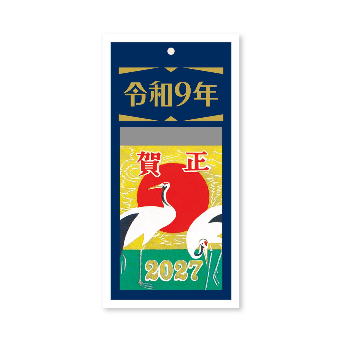 Reiwa Daily Calendar with Retro Cover 2027 / Shin Nihon Calendar - bungu