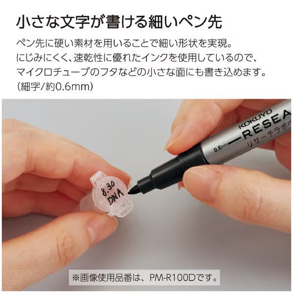 Science Lab Marker RESEARCH LAB PEN Alcohol-Resistant Marker / KOKUYO – bungu