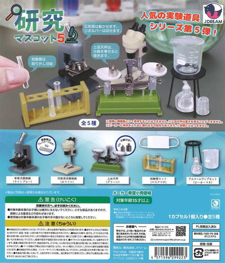 Research Mascot Vol. 5 Gacha Capsule - bungu